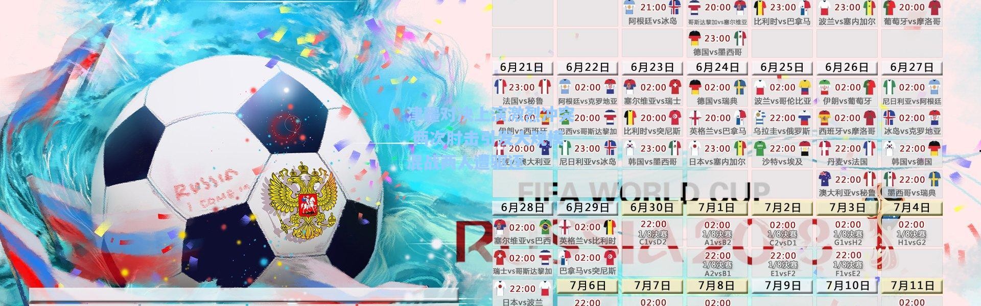 津疆对决上演激烈冲突 两次肘击引发大规模混战两人遭驱逐