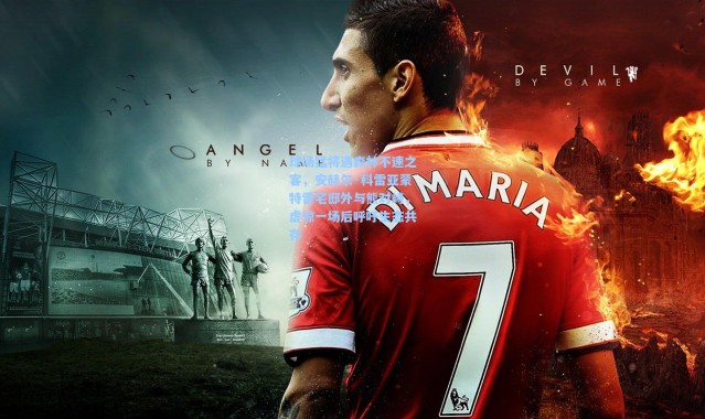 球场猛将遇森林不速之客，安赫尔·科雷亚蒙特雷宅邸外与熊对峙，虚惊一场后呼吁生态共存