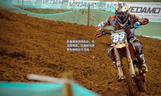 巴里奥斯深情告白，马竞是我家，托雷斯与西蒙尼铸就红白之魂