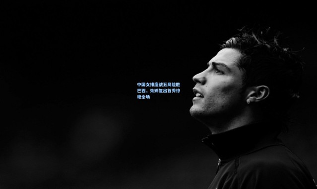 中国女排鏖战五局险胜巴西，朱婷复出首秀惊艳全场