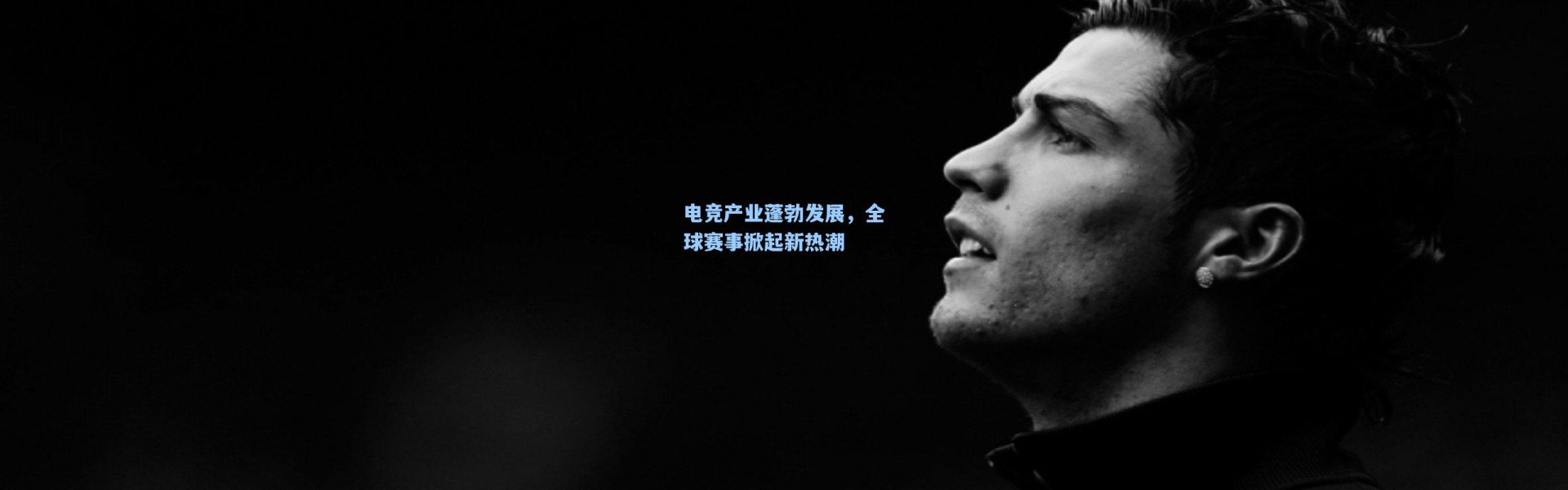 电竞产业蓬勃发展，全球赛事掀起新热潮