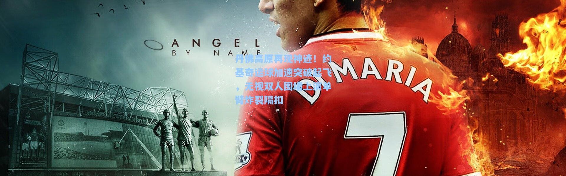 丹佛高原再现神迹！约基奇运球加速突破起飞，无视双人围堵上演单臂炸裂隔扣