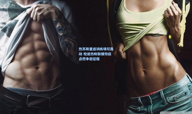 热苏斯重返训练场引轰动 枪迷热盼新援效应点燃争冠征程