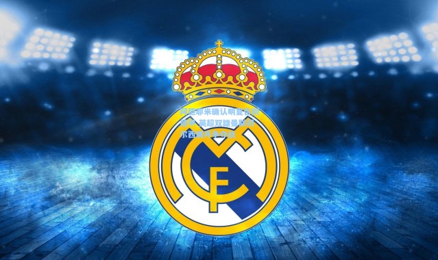 阿德耶米确认明夏告别德甲 英超双雄曼联切尔西展开争夺战