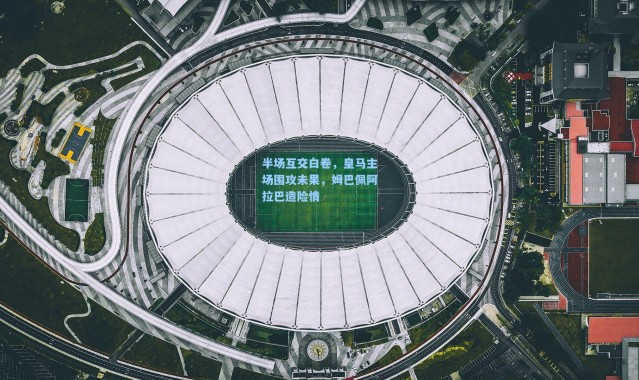 半场互交白卷，皇马主场围攻未果，姆巴佩阿拉巴造险情