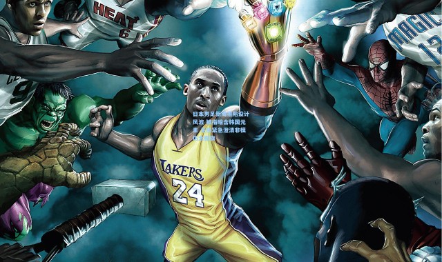 日本男足新海报陷设计风波 被指暗含韩国元素 足协紧急澄清非模仿太极旗