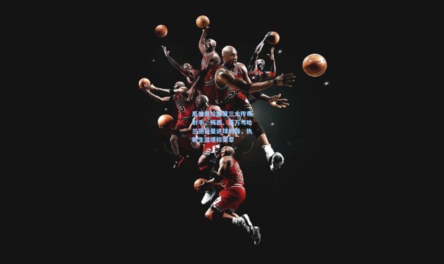 瓜迪奥拉盛赞三大传奇射手，梅西、莱万与哈兰德皆是进球机器，执教生涯堪称荣幸