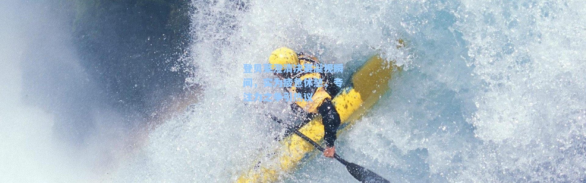 登贝莱澄清决赛凝视瞬间，实为疲惫休憩，专注力之争引热议