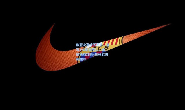 欧冠决赛惊天逆转，皇马3-2绝杀拜仁，维尼修斯双响+贝林厄姆制胜球