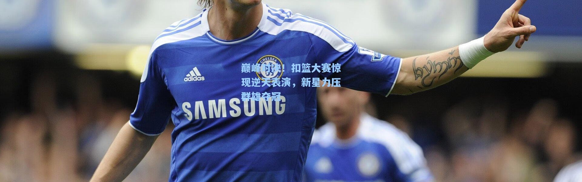 巅峰对决！扣篮大赛惊现逆天表演，新星力压群雄夺冠