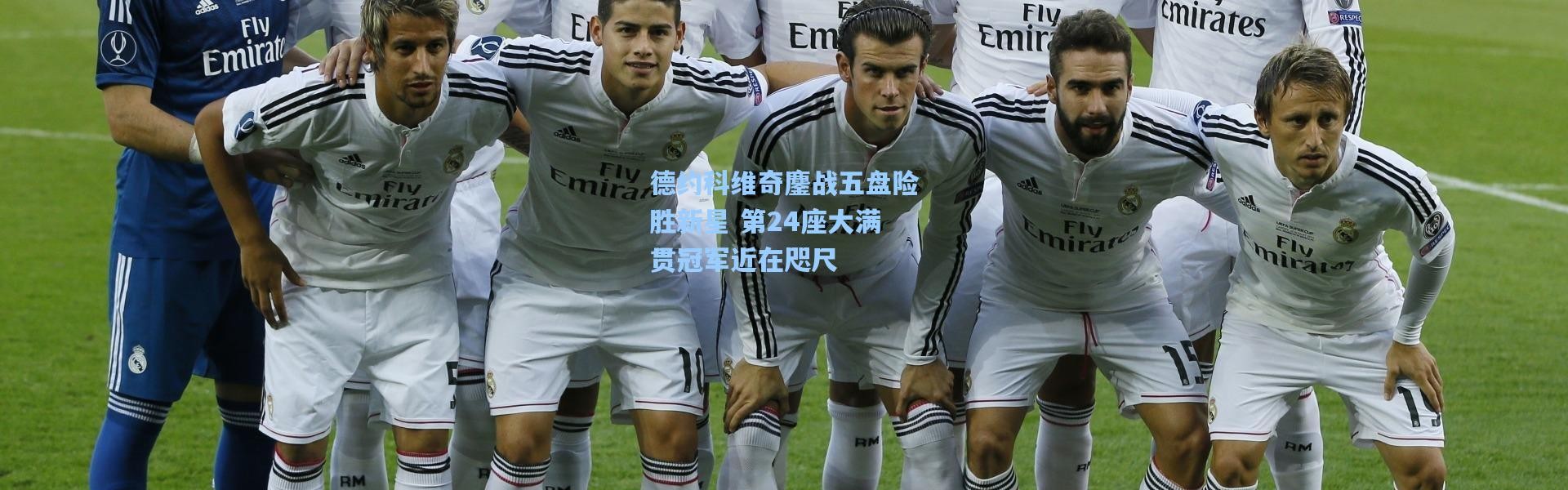 德约科维奇鏖战五盘险胜新星 第24座大满贯冠军近在咫尺